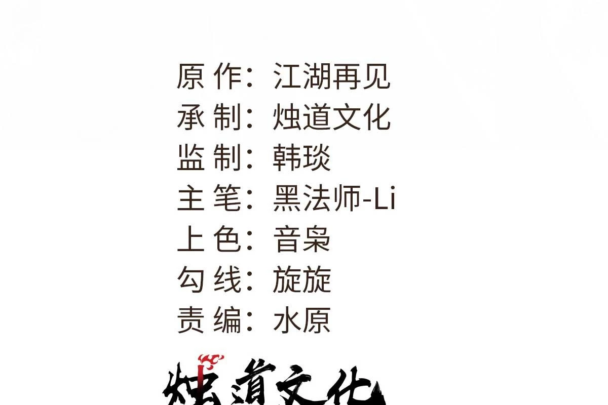 Vạn Cổ Tối Cường Tông Chapter 364 - Trang 4