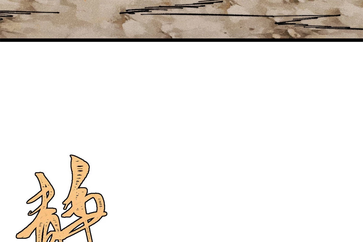 Vạn Cổ Tối Cường Tông Chapter 364 - Trang 4