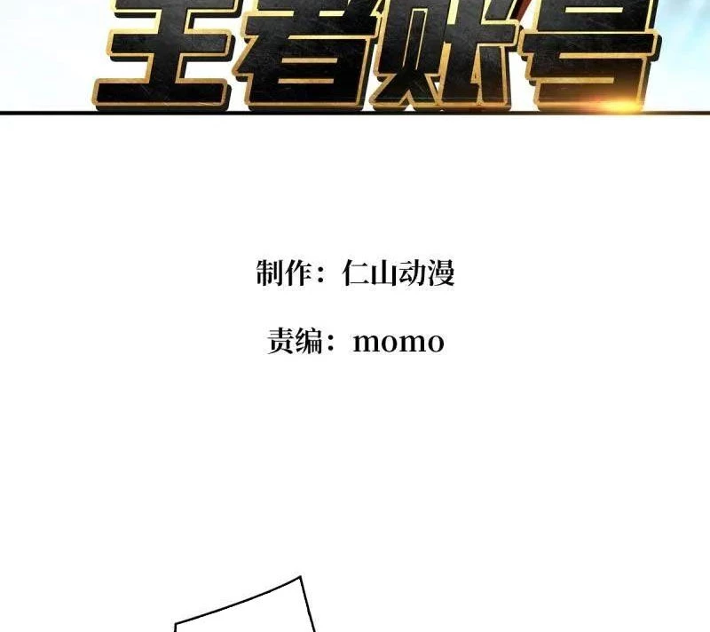 Vừa Chơi Đã Có Tài Khoản Vương Giả Chapter 486 - Trang 4