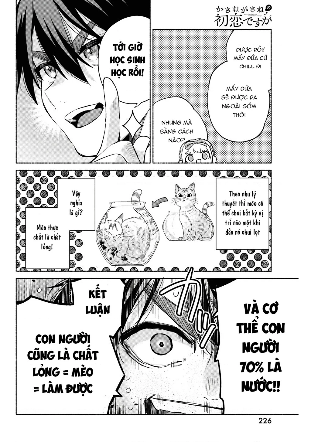 Kasanegasane No Hatsukoi Desuga Chapter 5 - Trang 2