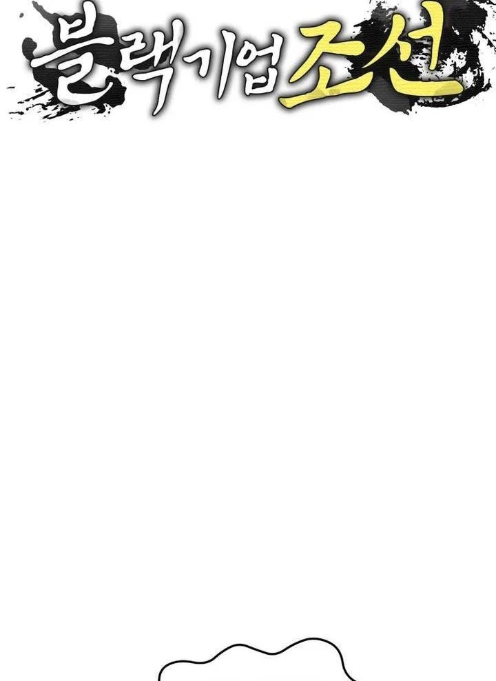 Vương Triều Đen Tối: Joseon Chapter 64 - Trang 2