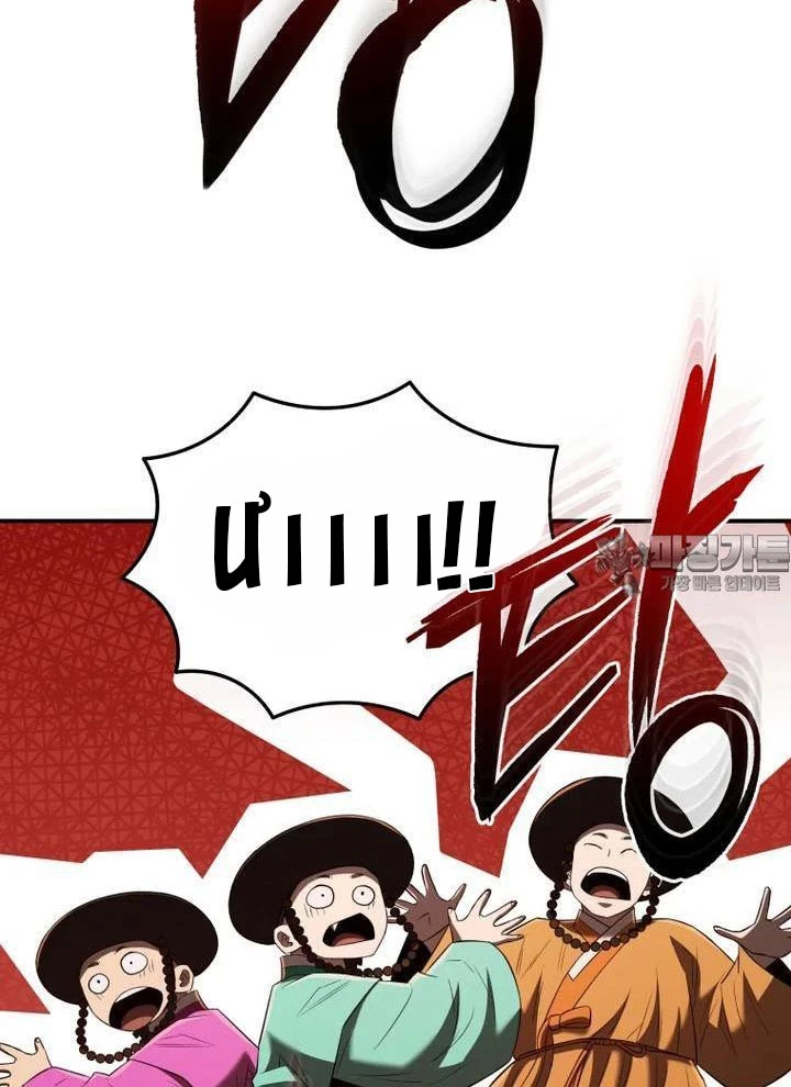 Vương Triều Đen Tối: Joseon Chapter 64 - Trang 2