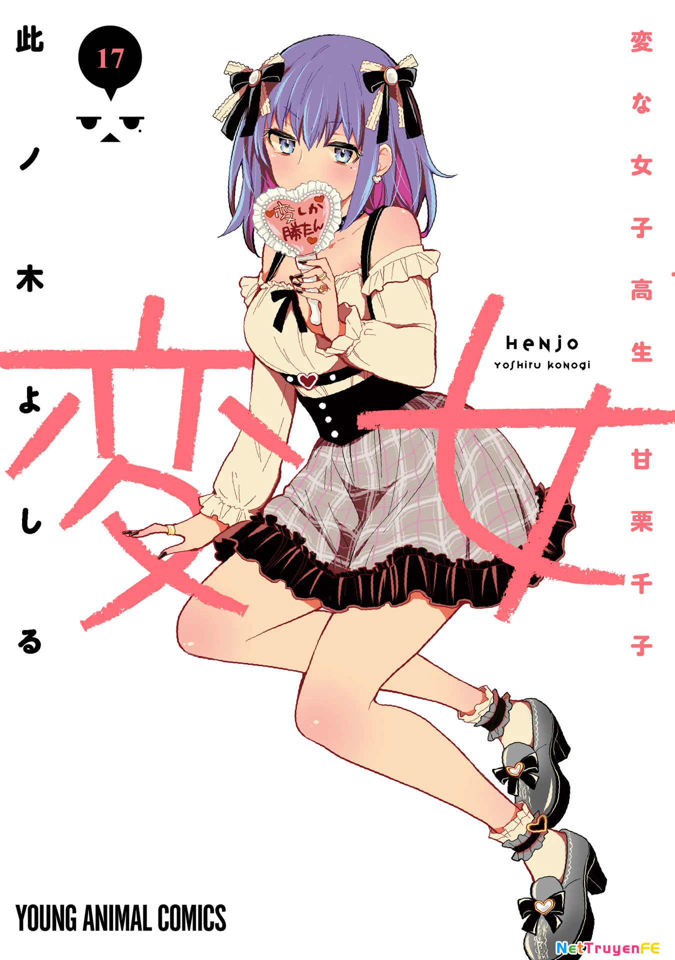 Henjo - Hen Na Joshi Kousei Amaguri Chiko Chapter 112.5 - Trang 2