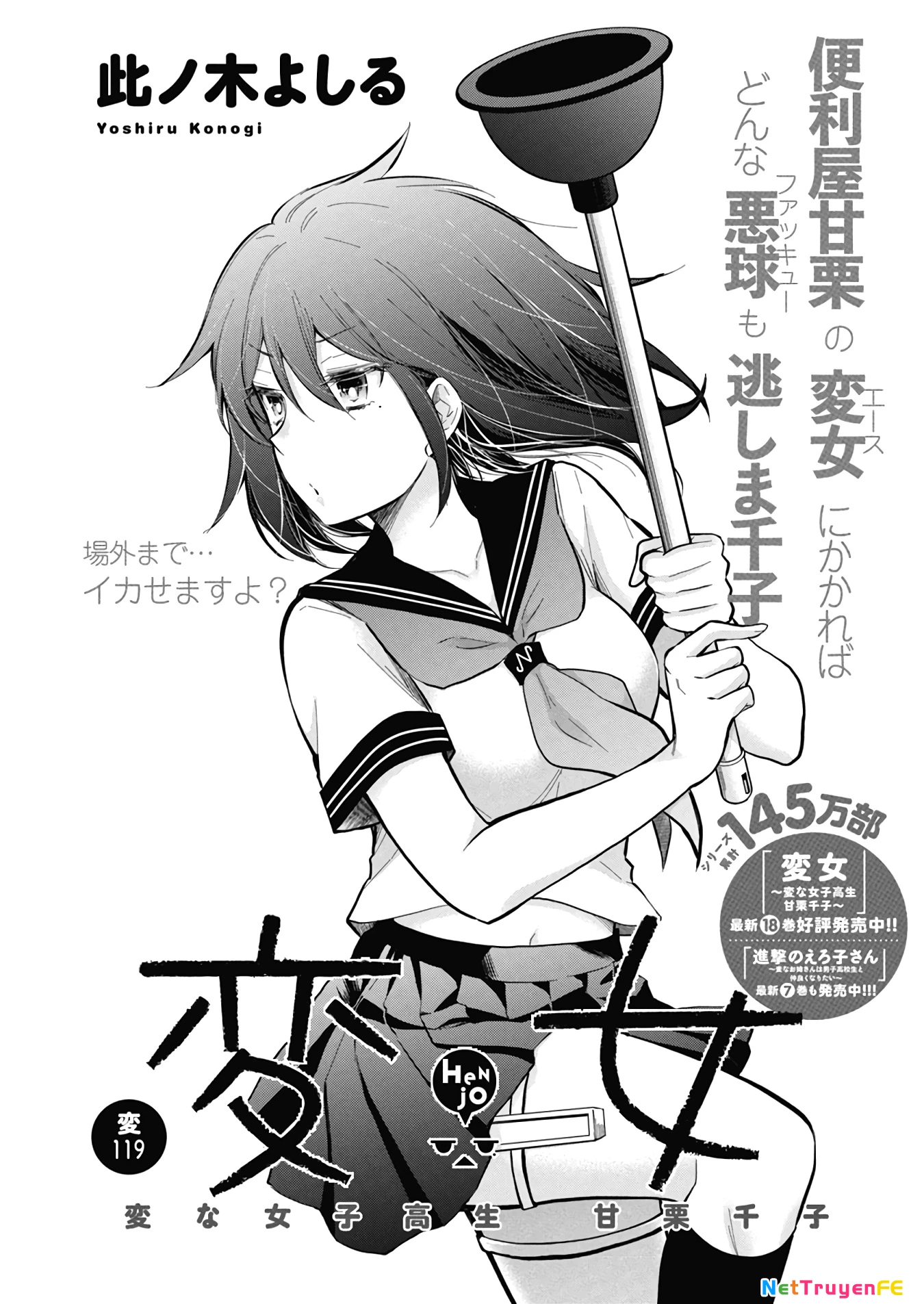 Henjo - Hen Na Joshi Kousei Amaguri Chiko Chapter 124 - Trang 3