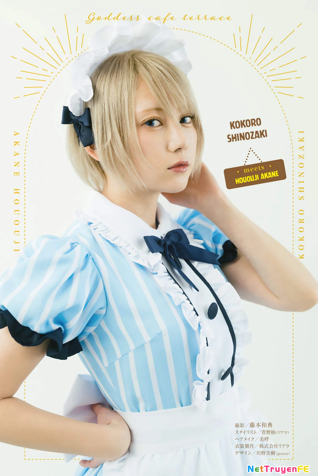 Quán Cà Phê Nữ Thần Chapter 97.6 - Next Chapter 98