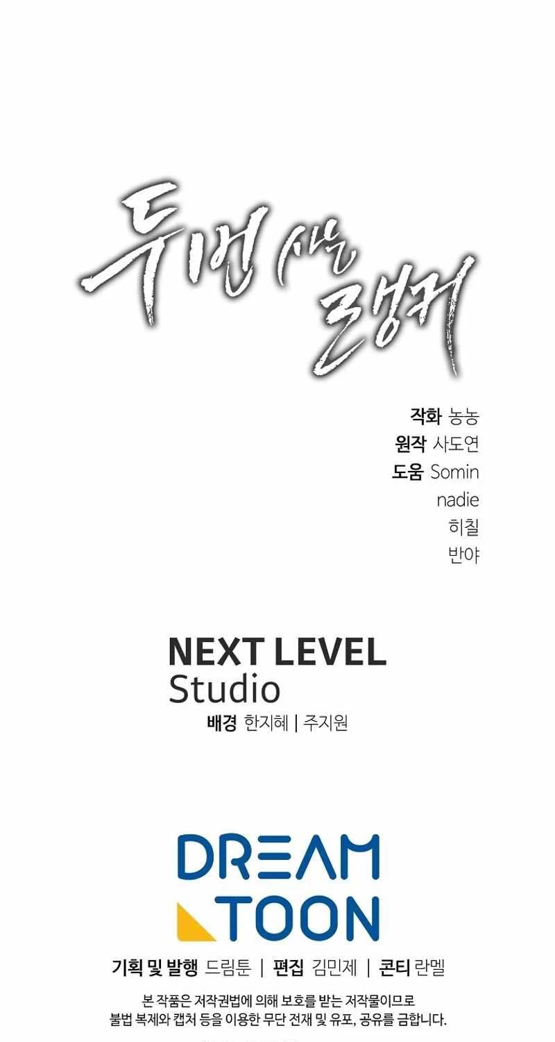 Vua Thăng Cấp Chapter 186 - Next Chapter 187