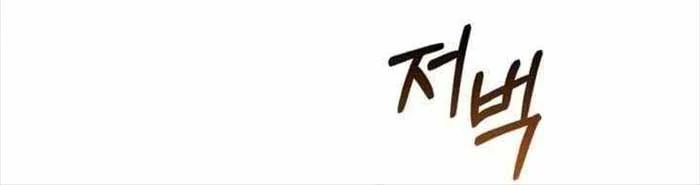 Sống Sót Trong Trò Chơi Với Tư Cách Là Một Cuồng Nhân Chapter 75 - Trang 4