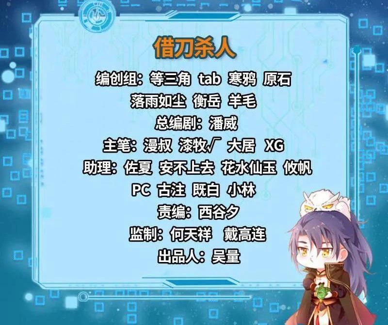 Ta Là Tà Đế Chapter 513 - Trang 4