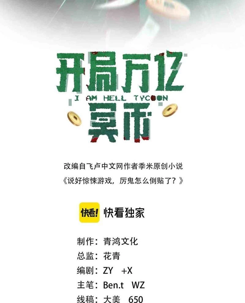 Bắt Đầu Với Trăm Vạn Minh Tệ Chapter 181 - Trang 4