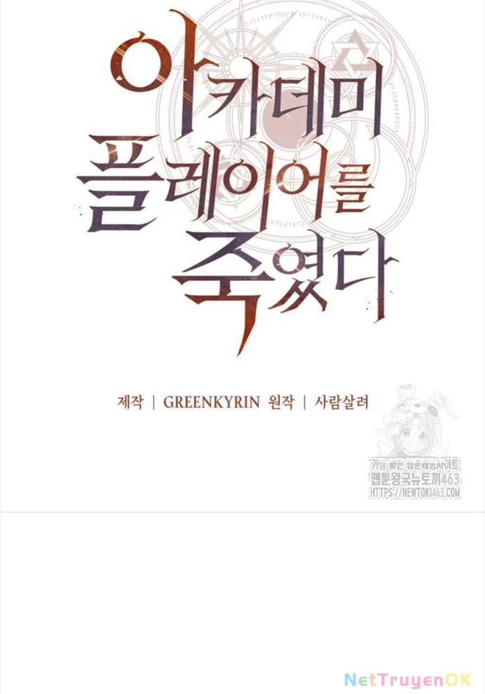 Tôi Đã Giết Tuyển Thủ Học Viện Chapter 55 - Trang 4