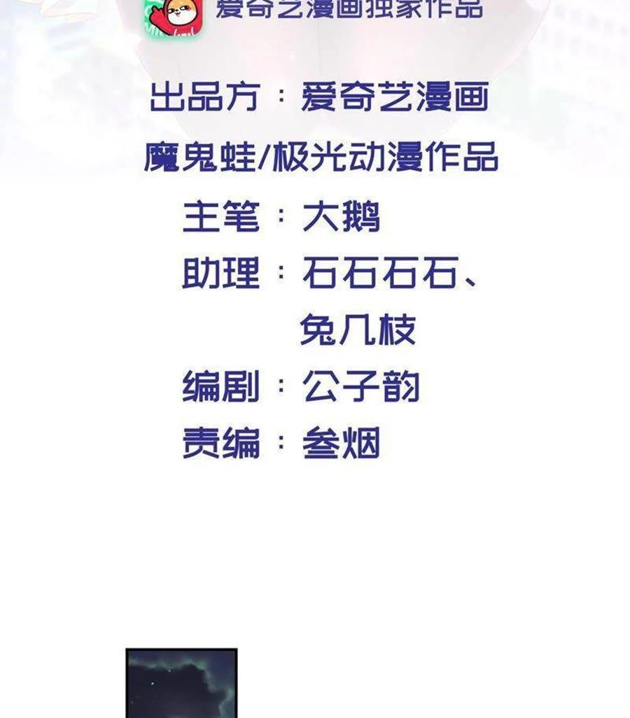 Nữ Thần Trong Điện Thoại Chapter 81 - Trang 4