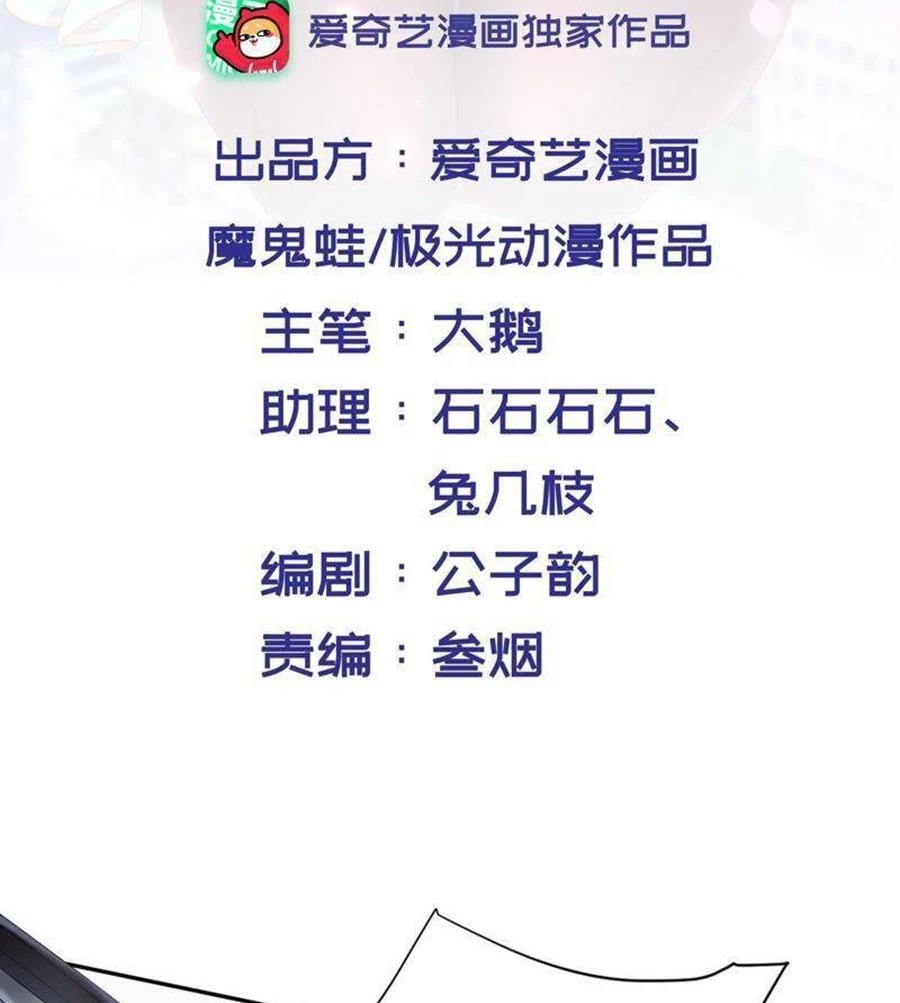 Nữ Thần Trong Điện Thoại Chapter 82 - Trang 4