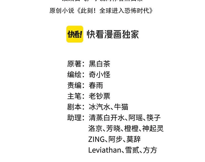 Kỷ Nguyên Kỳ Lạ Chapter 373 - Trang 4