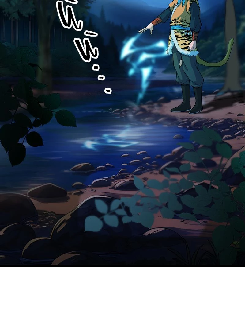 Đồ đệ ta đều là vô địch đại yêu Chapter 13 - Trang 2