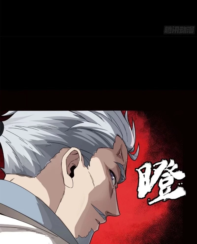 Tinh Giáp Hồn Tướng Chapter 232 - Trang 4