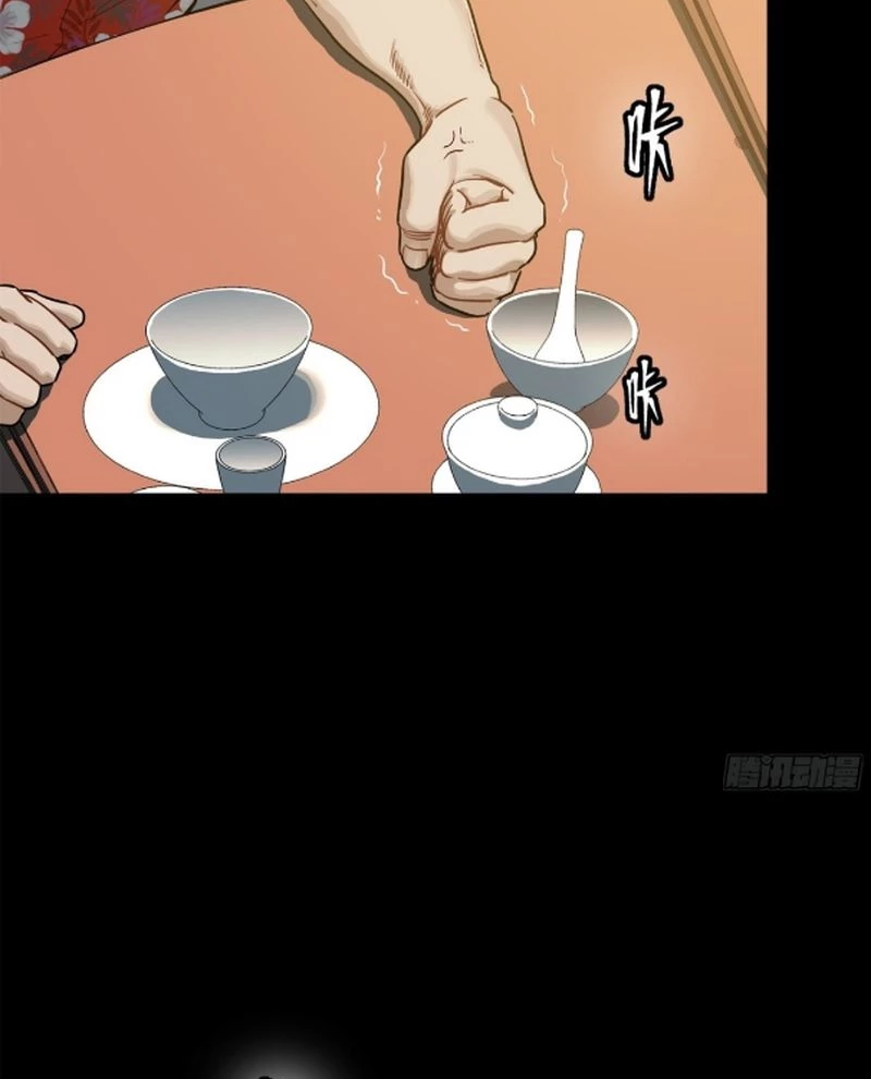 Tinh Giáp Hồn Tướng Chapter 232 - Trang 4