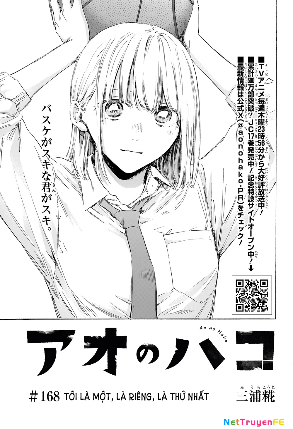 Blue Box Chapter 168 - Next Chapter 169