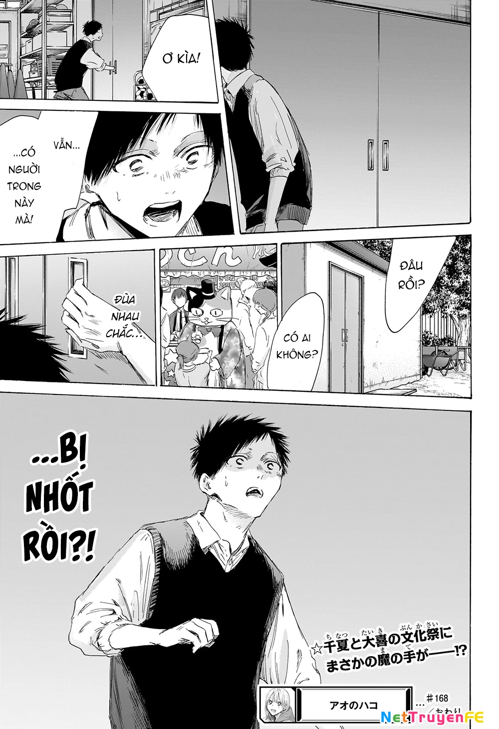 Blue Box Chapter 168 - Next Chapter 169