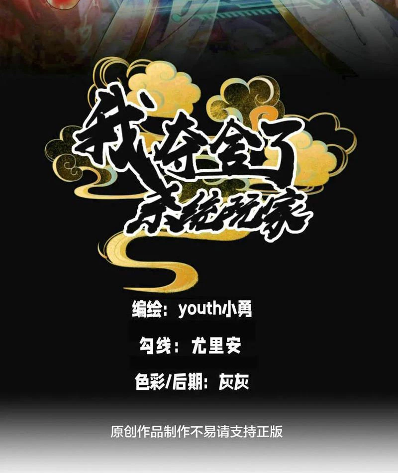 Ta Đoạt Xá Người Chơi Hệ Thống Chapter 91 - Trang 3