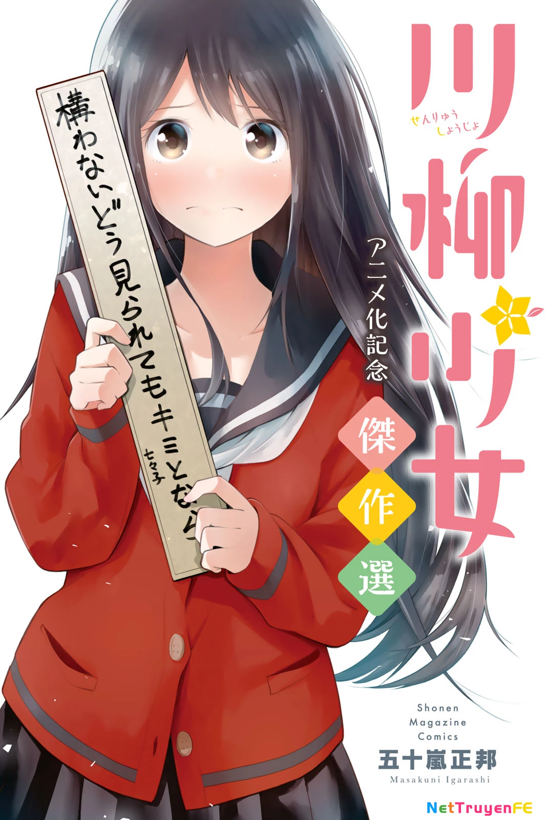 Senryuu Shoujo Chapter 126 - Next Chapter 127