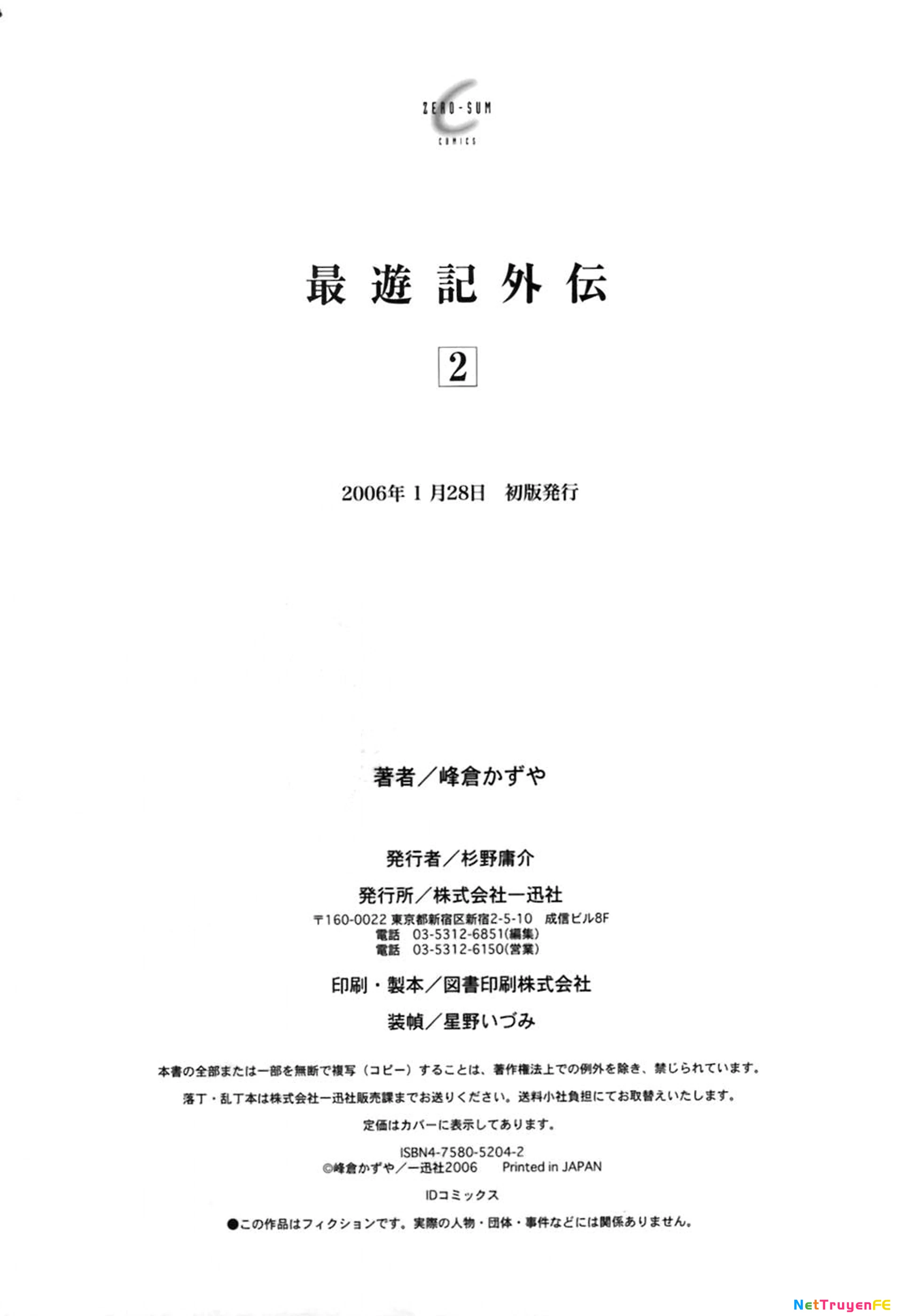 Saiyuki Gaiden Chapter 17.5 - Next Chapter 18