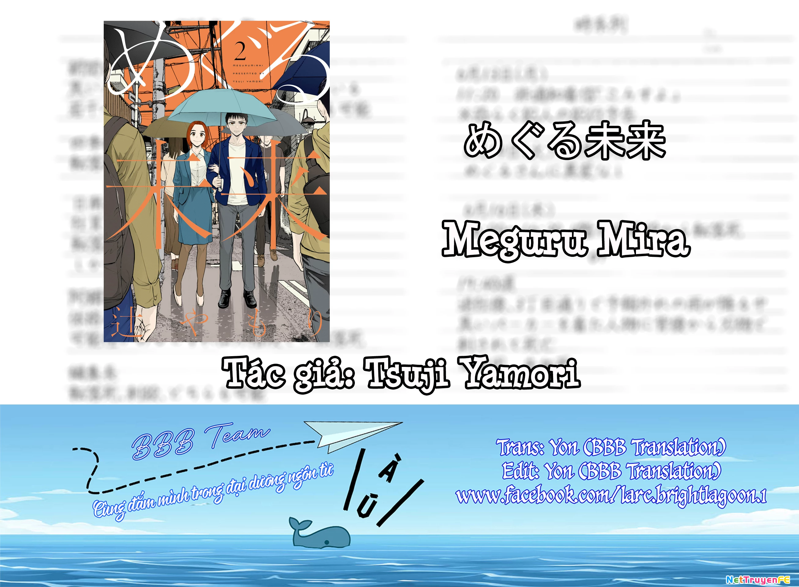 Meguru Mirai Chapter 13 - Next Chapter 14