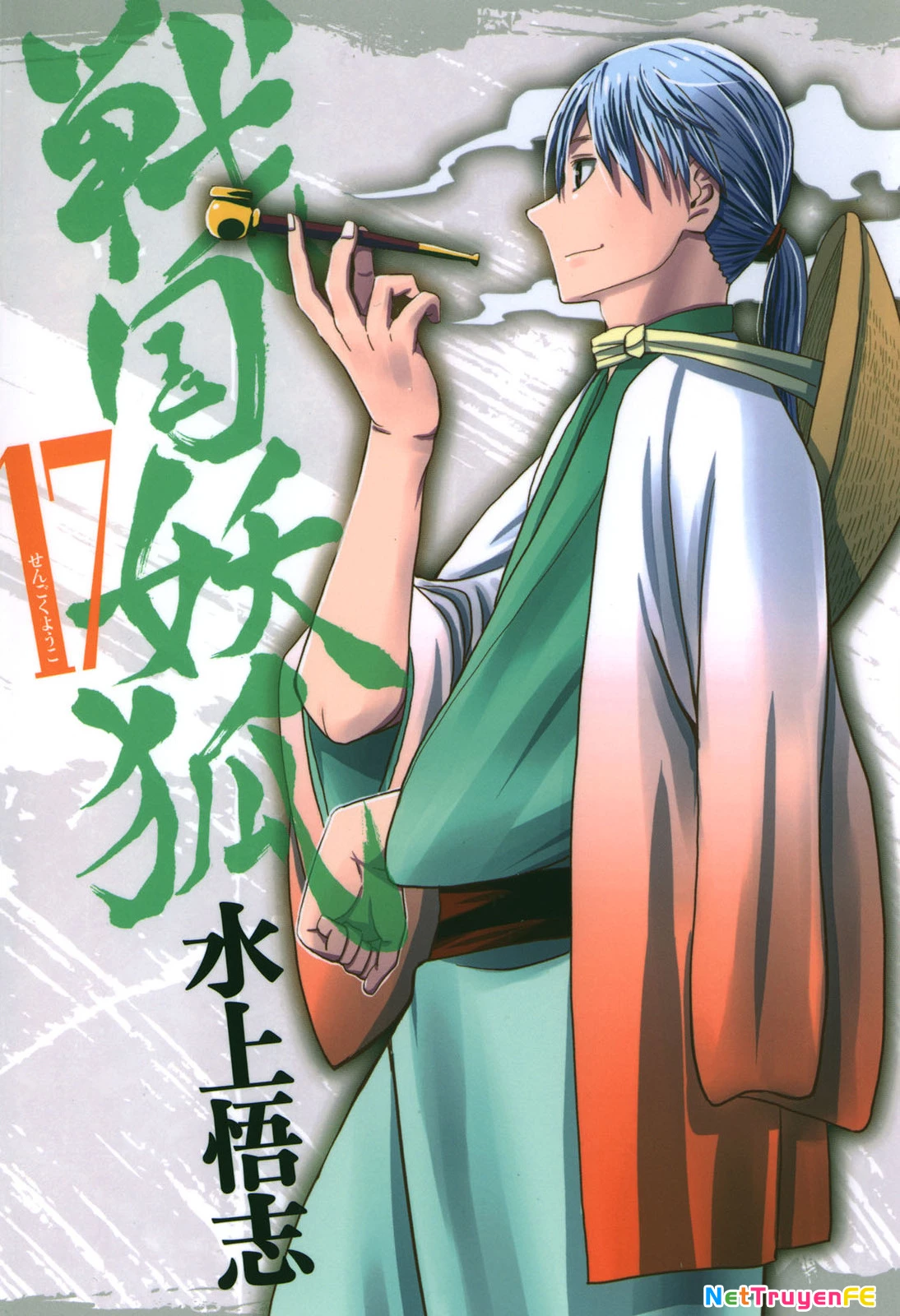 Sengoku Youko Chapter 94 - Trang 2