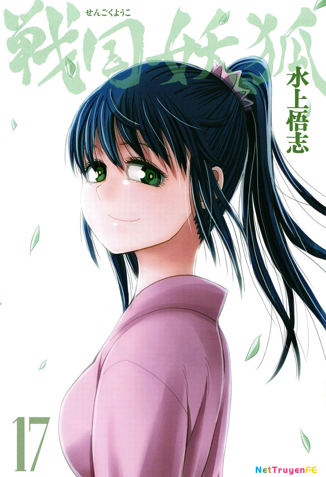 Sengoku Youko Chapter 94 - Trang 2