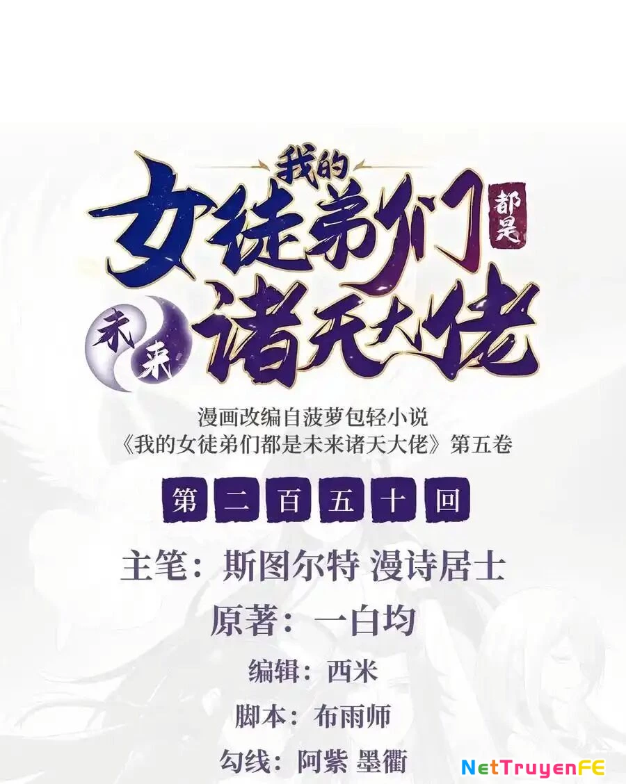 Các Nữ Đồ Đệ Của Ta Đều Là Chư Thiên Đại Lão Tương Lai Chapter 250 - Trang 4