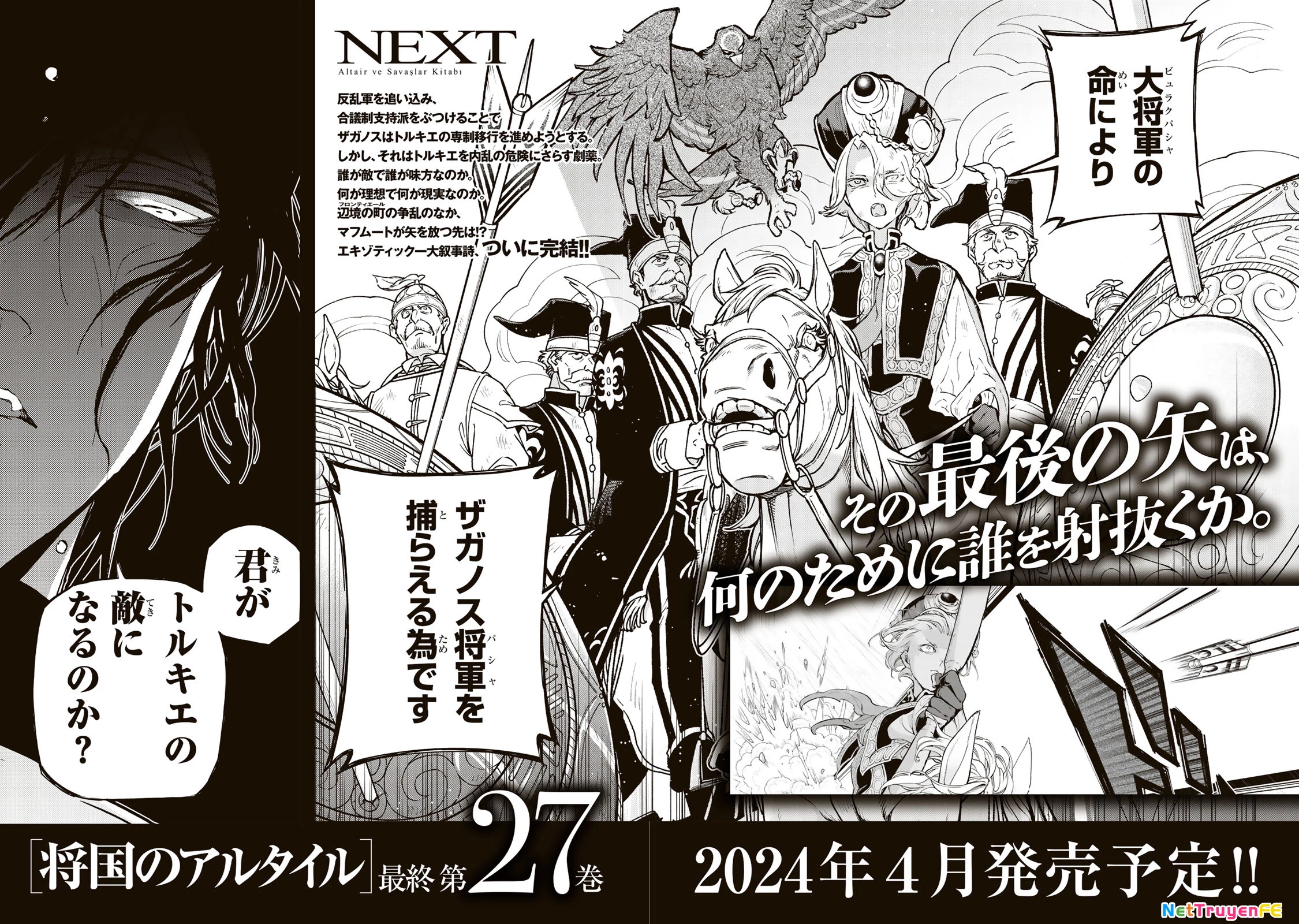 Shoukoku No Altair Chapter 149 - Next Chapter 150