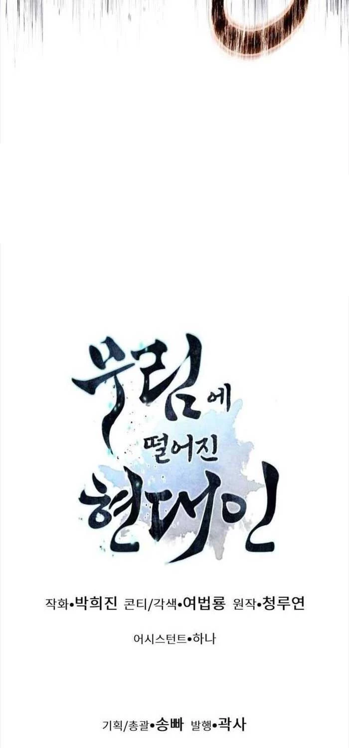 Chuyển Sinh Vào Thế Giới Võ Lâm Chapter 104 - Trang 4