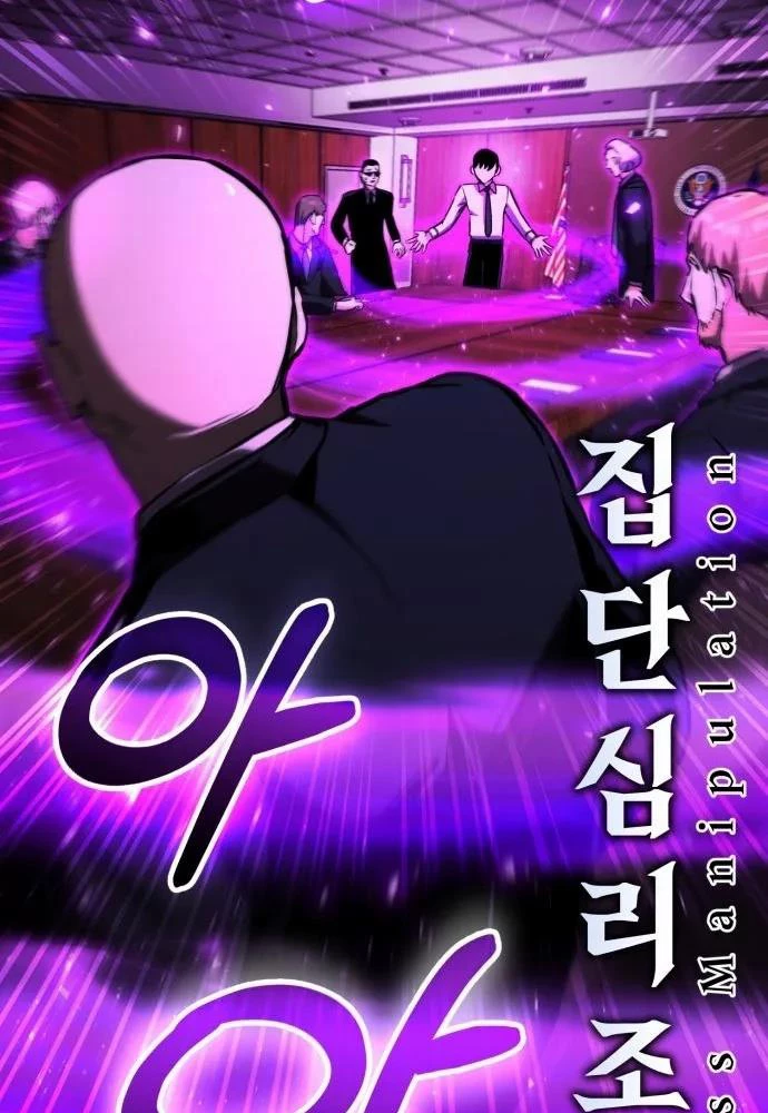 Tôi Nên Làm Gì Chapter 5 - Trang 2