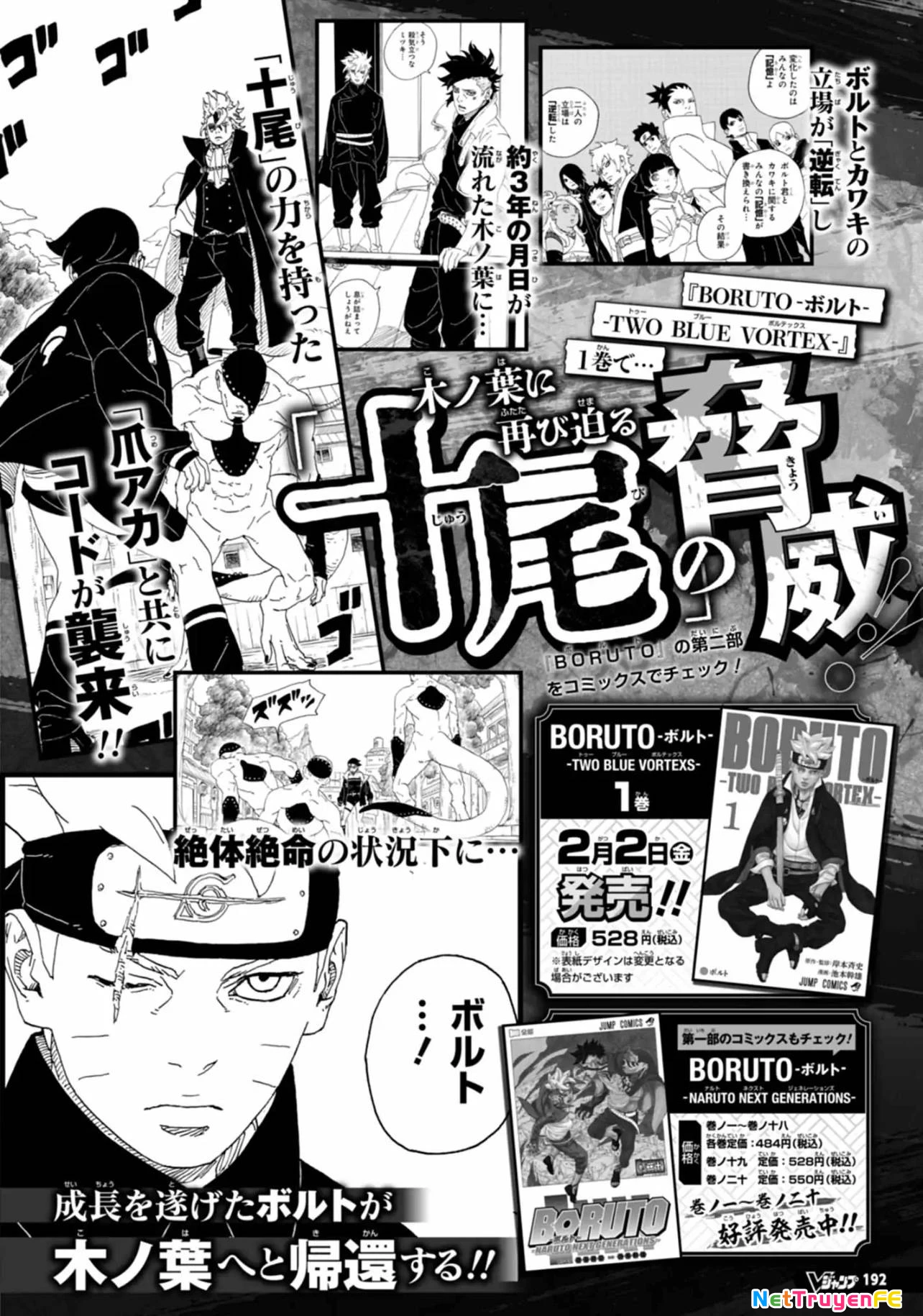 Boruto: Hai Cơn Lốc Xanh Chapter 6 - Trang 3