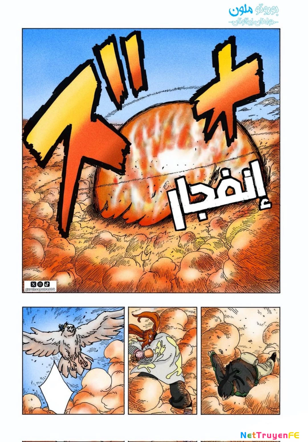 Boruto: Hai Cơn Lốc Xanh Chapter 9 - Trang 3