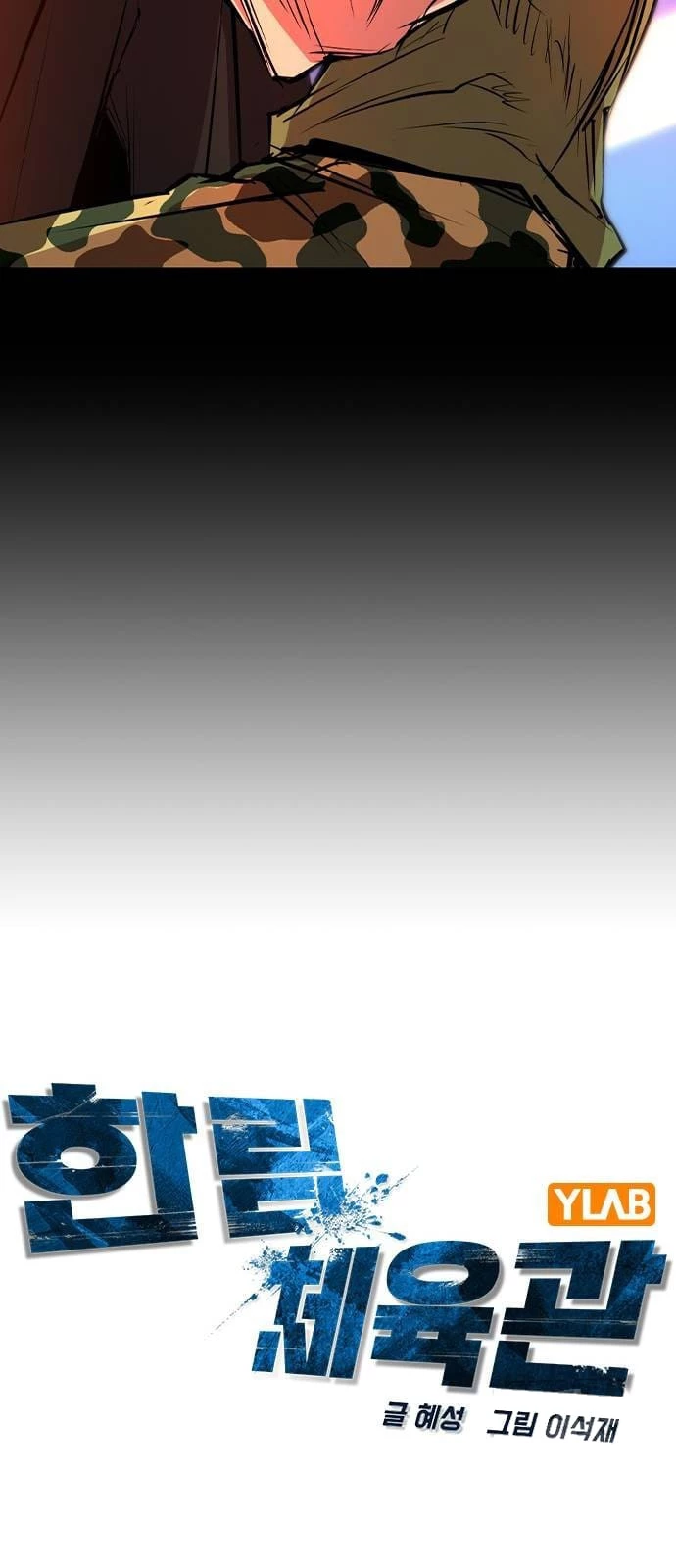 Phòng Gym Hanlim Chapter 198 - Trang 4