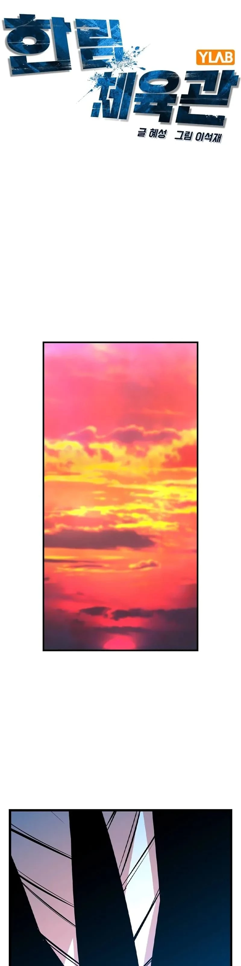 Phòng Gym Hanlim Chapter 200 - Next Chapter 201