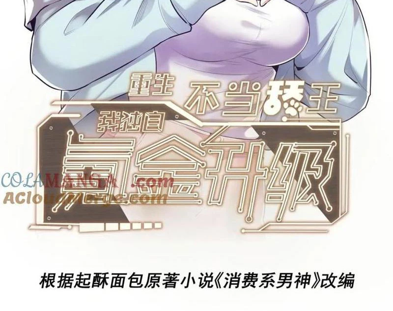 Trọng Sinh Không Làm Chạn Vương, Tôi Một Mình Nạp Game Thăng Cấp Chapter 149 - Trang 4