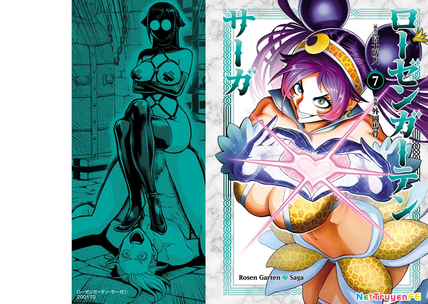 Rosen Garten Saga Chapter 42.5 - Next Chapter 43