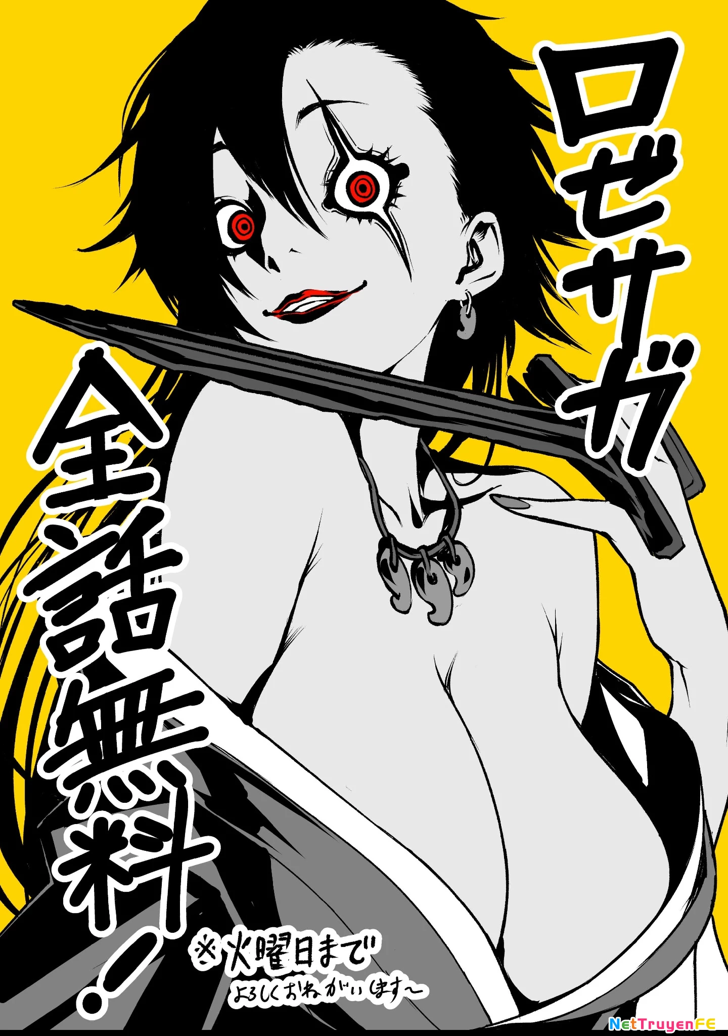 Rosen Garten Saga Chapter 73.5 - Trang 2