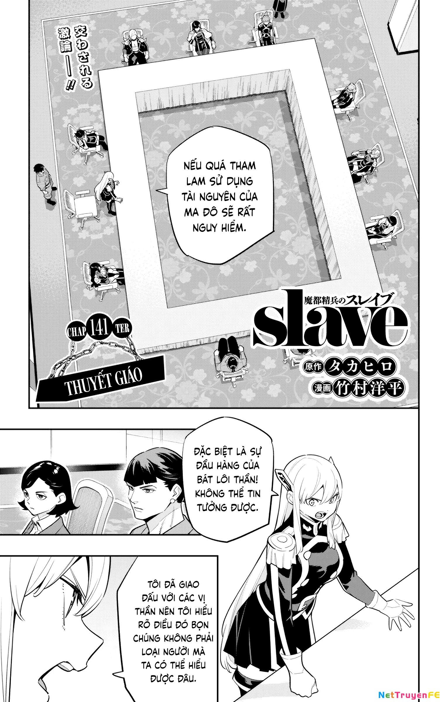 Demon Slave Chapter 141 - Next Chapter 142