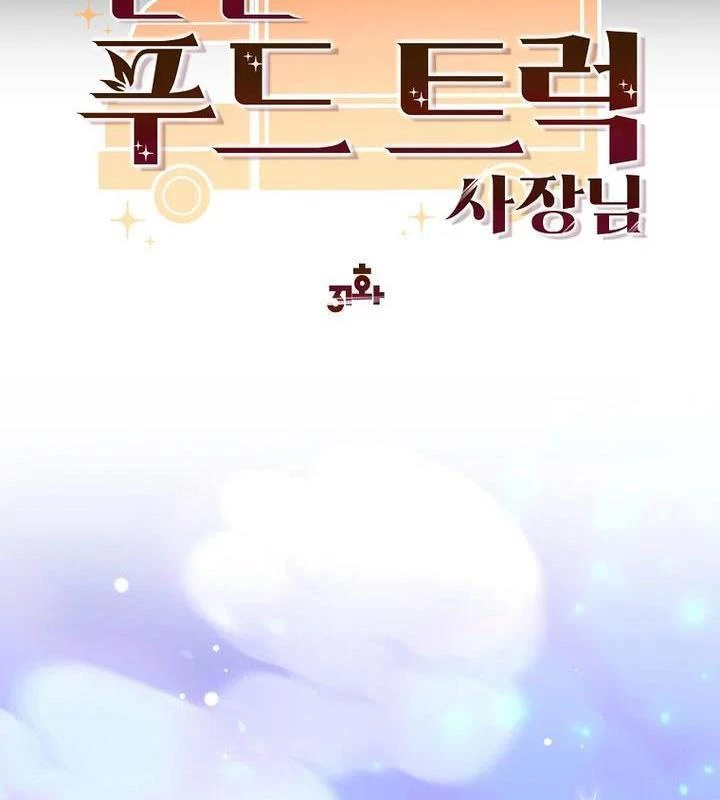 Chủ xe thức ăn nhanh trong ngục tối Chapter 31 - Trang 3