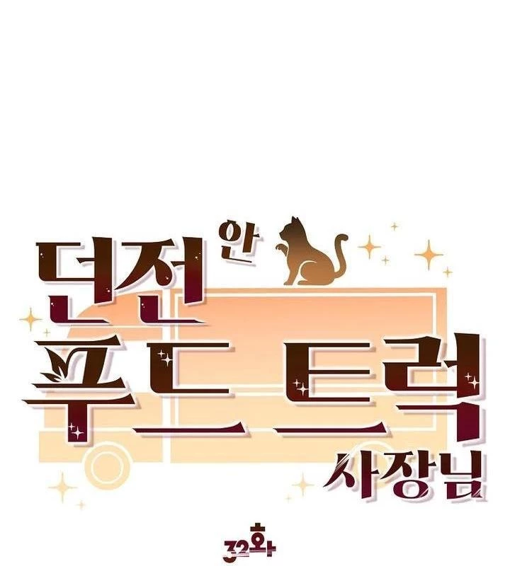 Chủ xe thức ăn nhanh trong ngục tối Chapter 32 - Trang 3