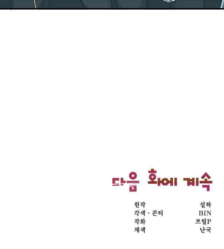 Chủ xe thức ăn nhanh trong ngục tối Chapter 32 - Trang 3