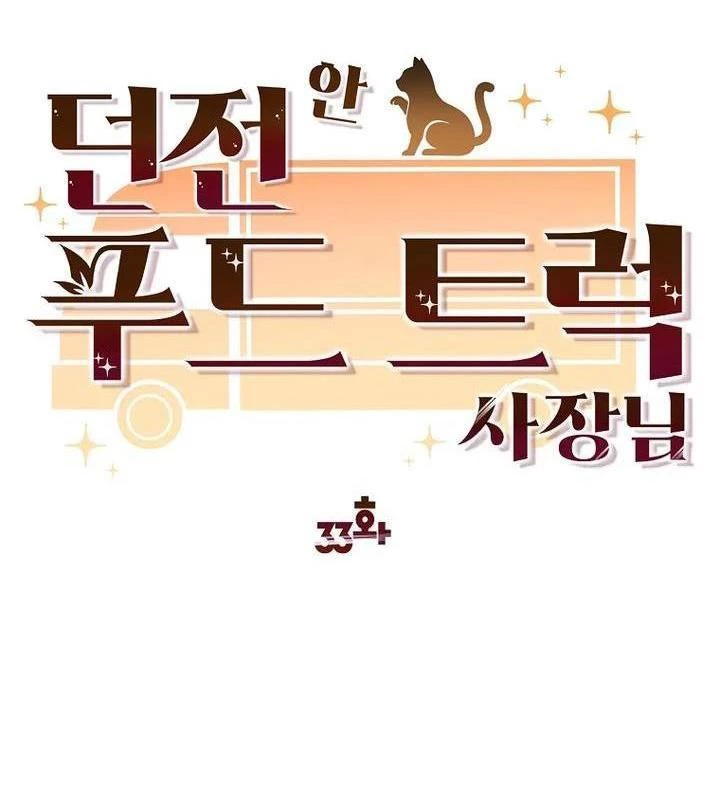 Chủ xe thức ăn nhanh trong ngục tối Chapter 33 - Trang 3