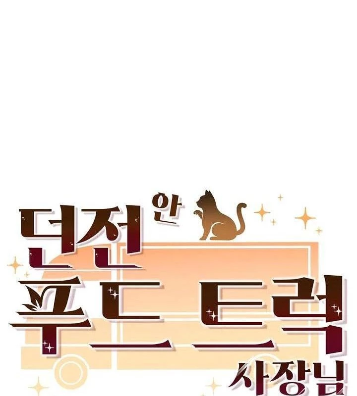 Chủ xe thức ăn nhanh trong ngục tối Chapter 34 - Trang 3