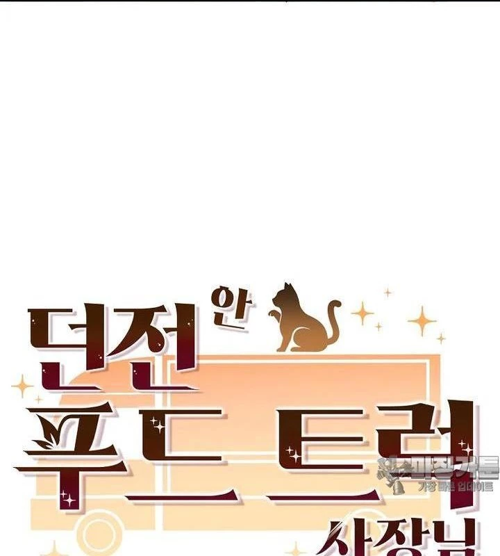 Chủ xe thức ăn nhanh trong ngục tối Chapter 35 - Trang 3