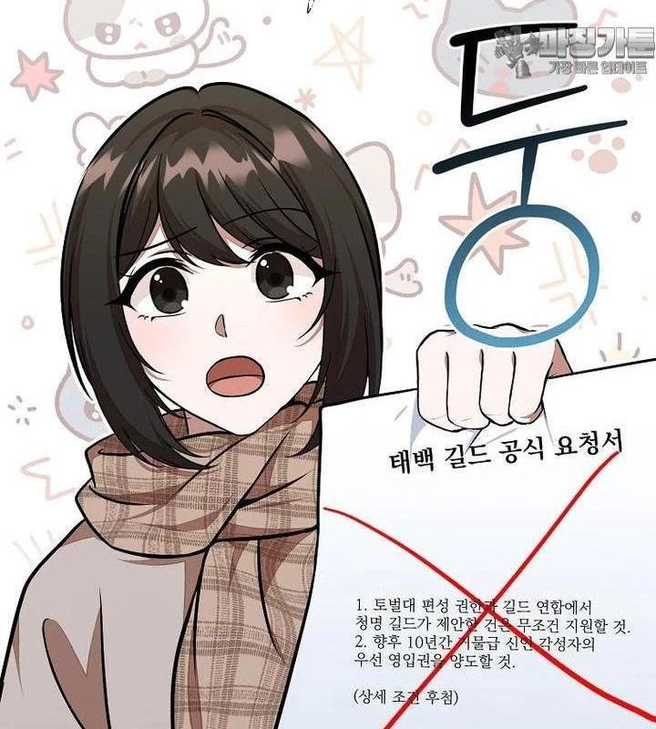 Chủ xe thức ăn nhanh trong ngục tối Chapter 35 - Trang 3