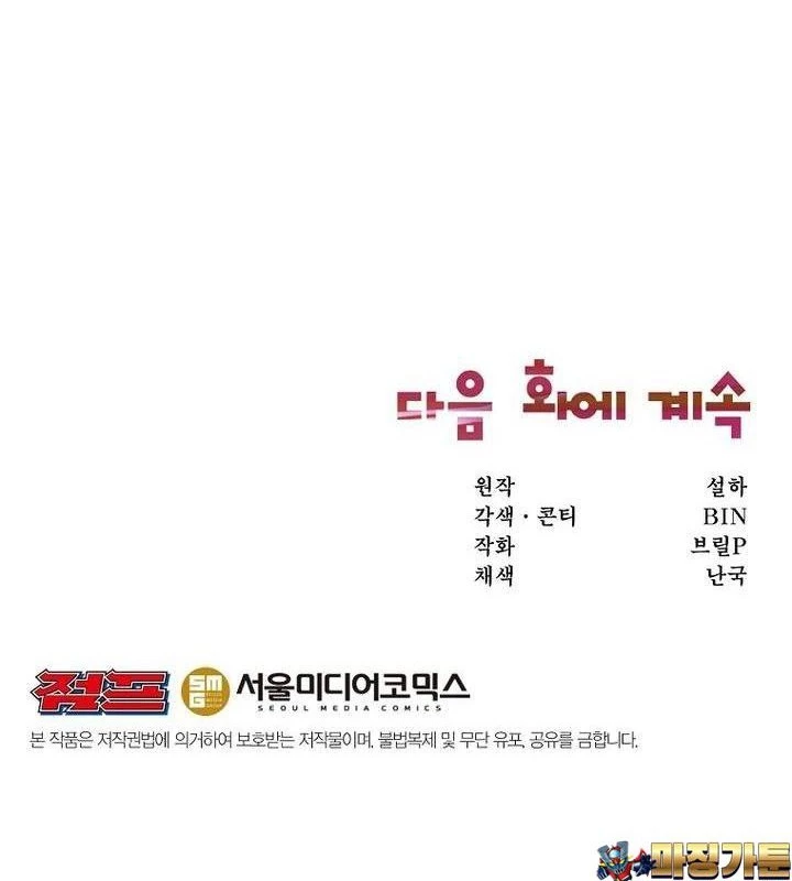 Chủ xe thức ăn nhanh trong ngục tối Chapter 35 - Trang 3