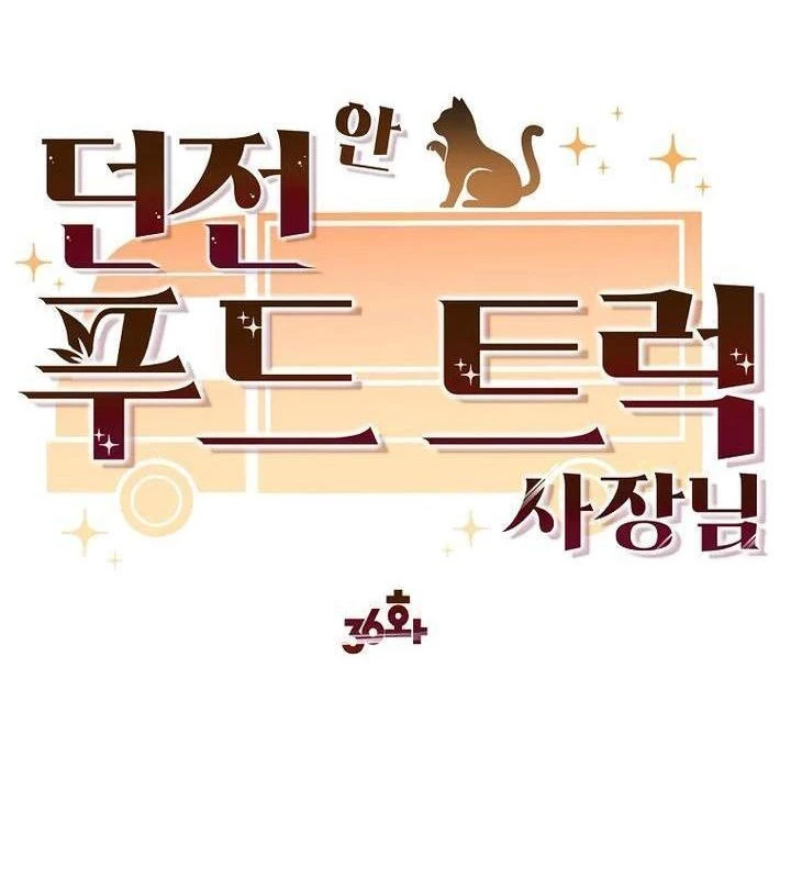 Chủ xe thức ăn nhanh trong ngục tối Chapter 36 - Trang 3