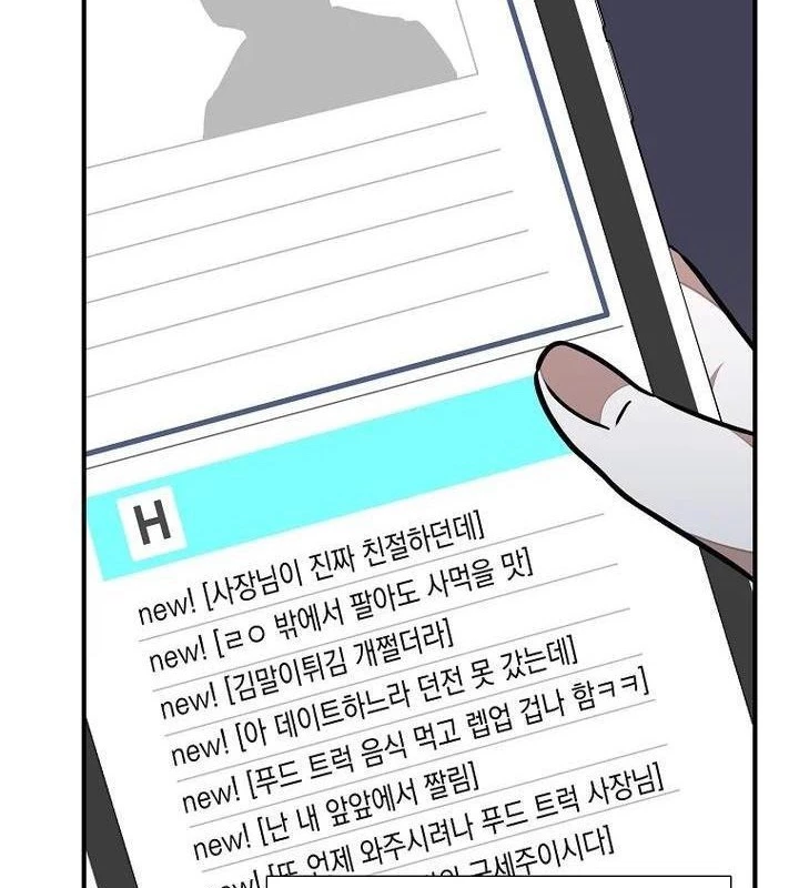 Chủ xe thức ăn nhanh trong ngục tối Chapter 36 - Trang 3